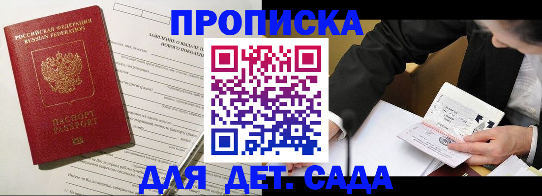 прописка для кредита в Батайске