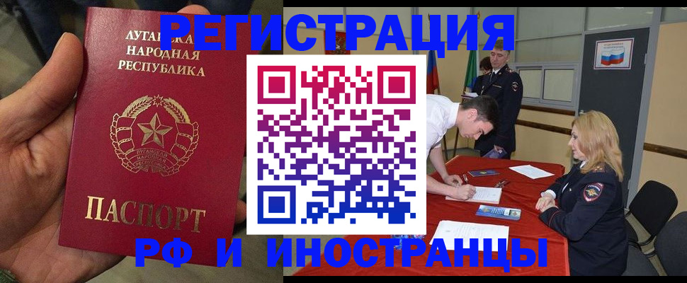 временная регистрация недорого в Батайске